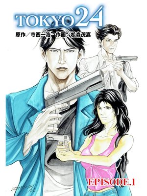 cover image of Tokyo24　EPISODE.1